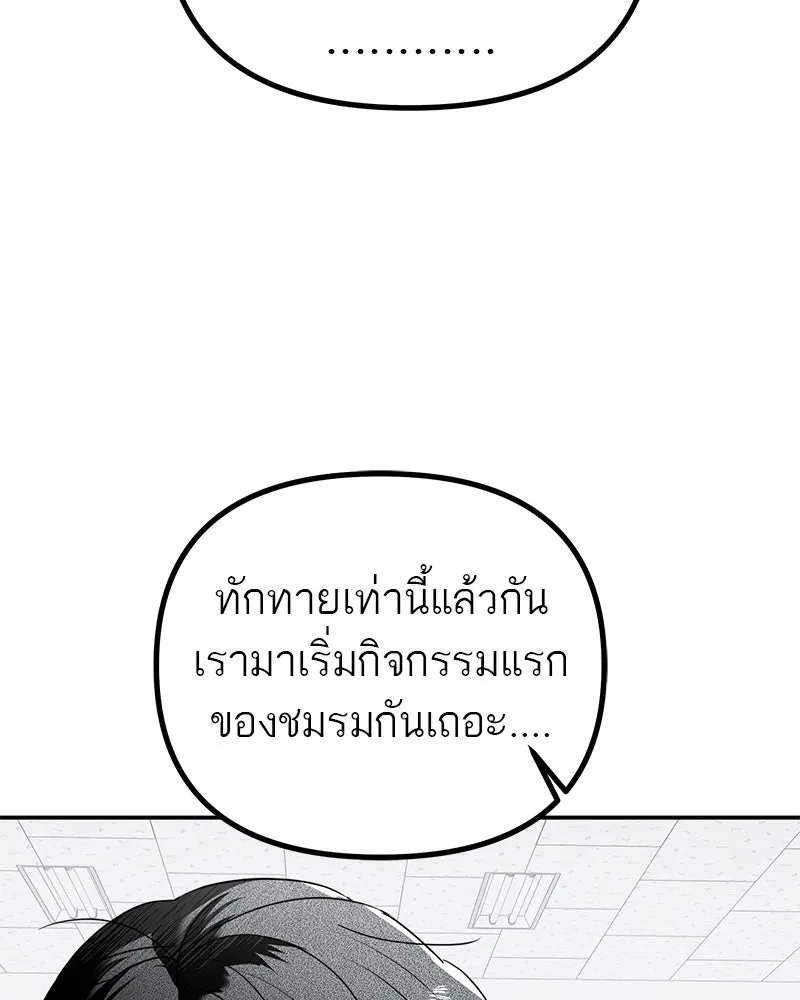 สี่สาวชาวกี ตอนที่ 13 ชมรมละคร (1) รูปที่ 16
