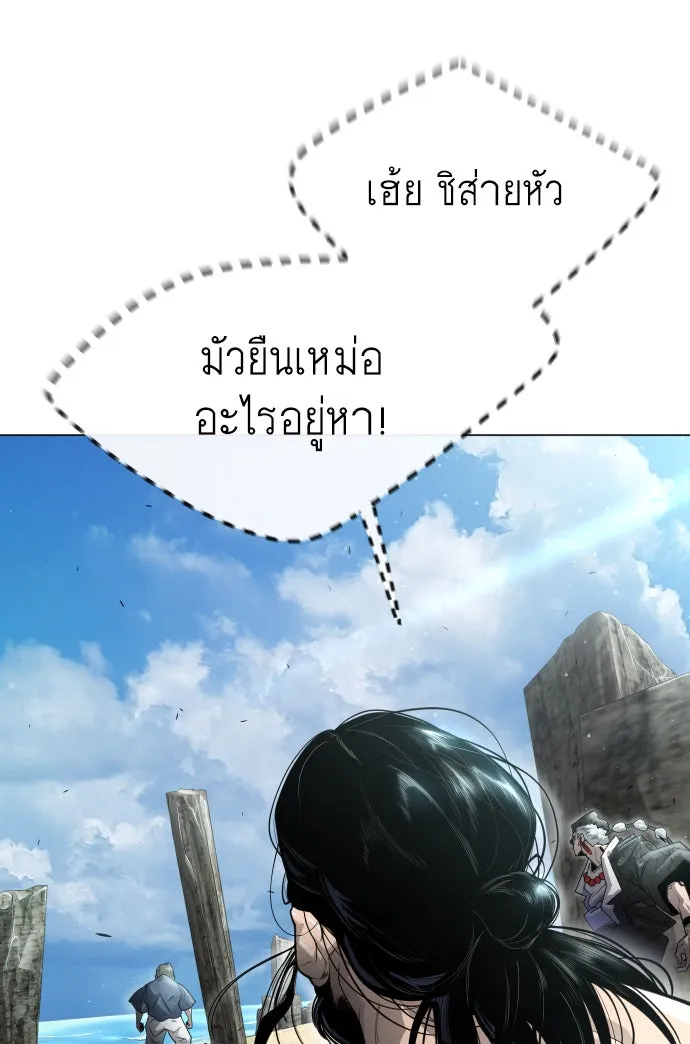 ยุคแห่งยอดมนุษย์ ตอนที่ 44 รูปที่ 166