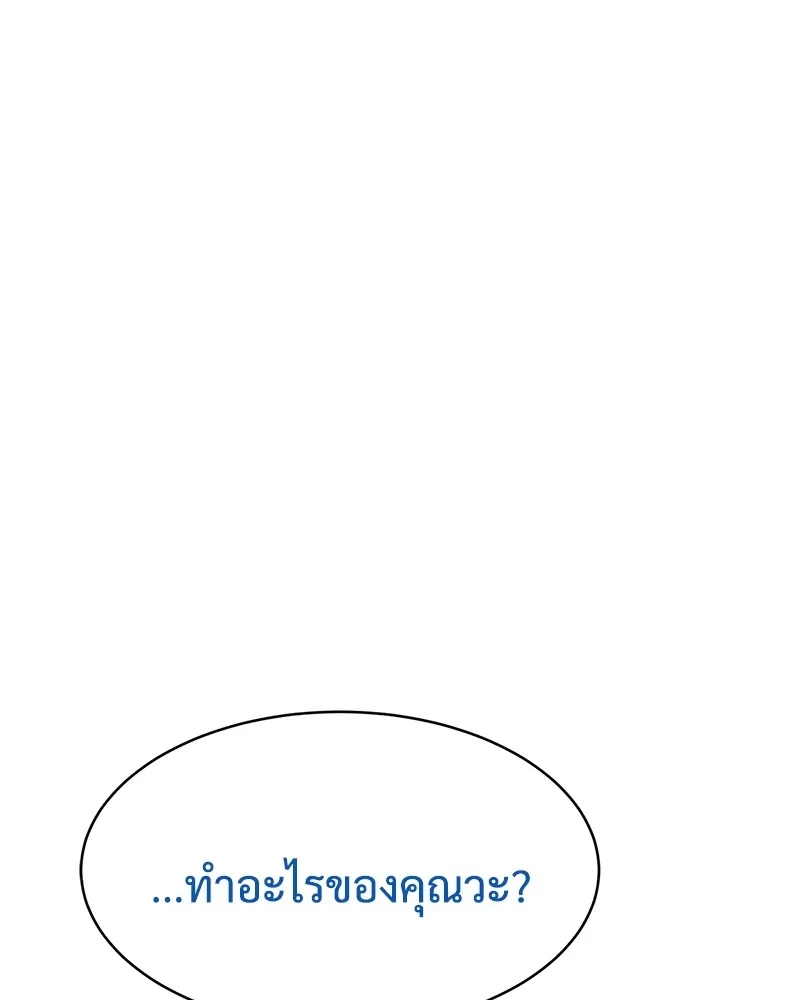 แบคXX ตอนที่ 54 รูปที่ 173