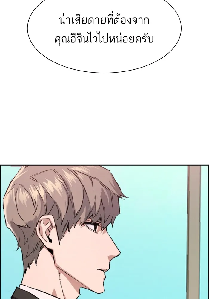 พี่ชายสายบอดี้การ์ด ตอนที่ 132 รูปที่ 82