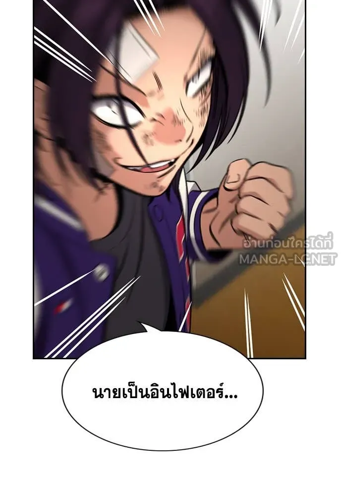 การศึกษาที่แท้จริง ตอนที่ 121 รูปที่ 86