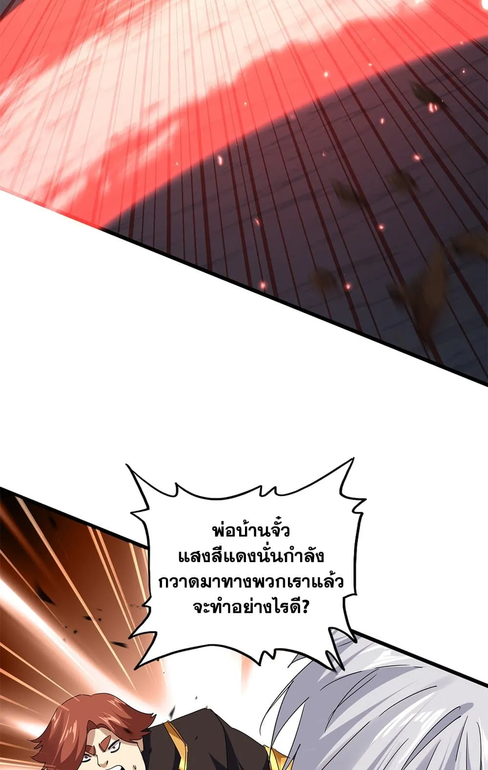 Magic Emperor ราชาจอมเวทย_ ตอนที่ ตอนที่ 773 รูปที่ 51