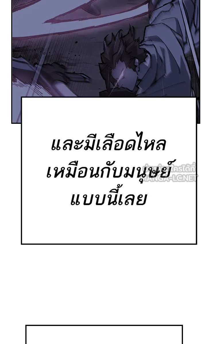ยอดคนเลเวลทะลุ ตอนที่ 23 ไม่มีชื่อ (2) รูปที่ 117