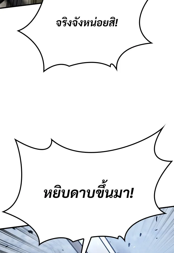 อัศวินวันเดียว ตอนที่ 62 รูปที่ 41