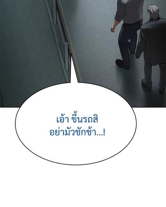 Baek XX ตอนที่ 106 รูปที่ 142