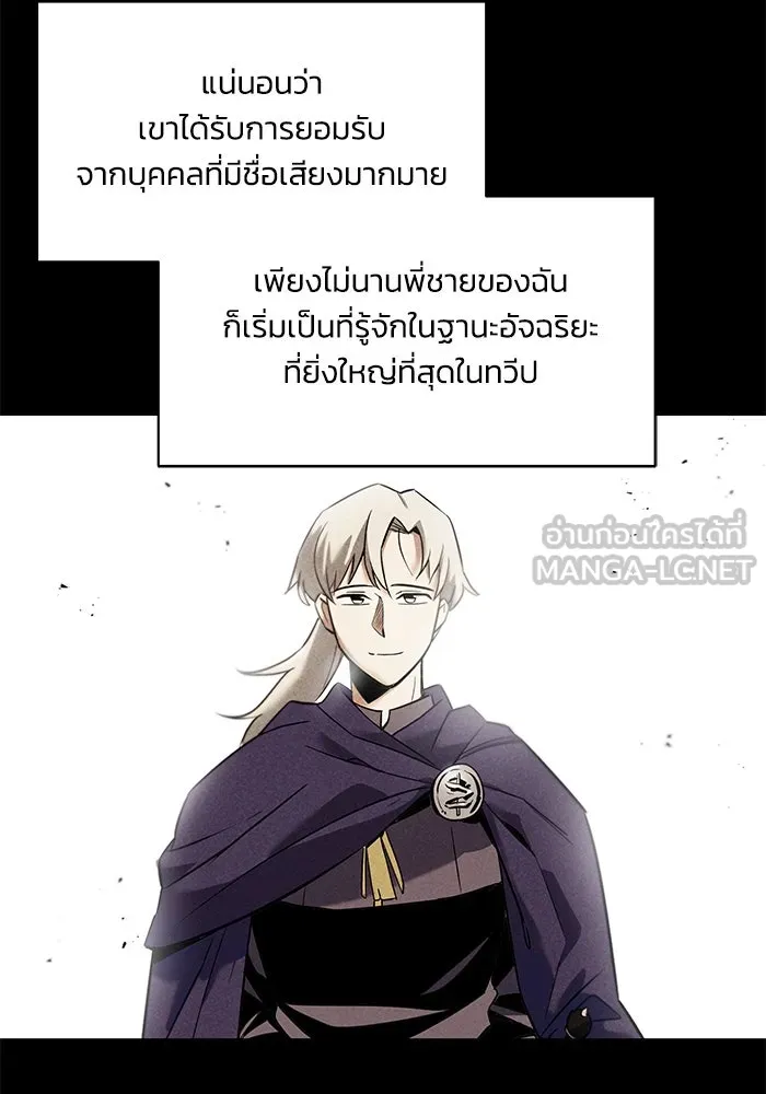 ชีวิตพลิกผันของลอร์ดผู้เกียจคร้าน ตอนที่ 17 หัวใจที่สั่นไหว รูปที่ 6