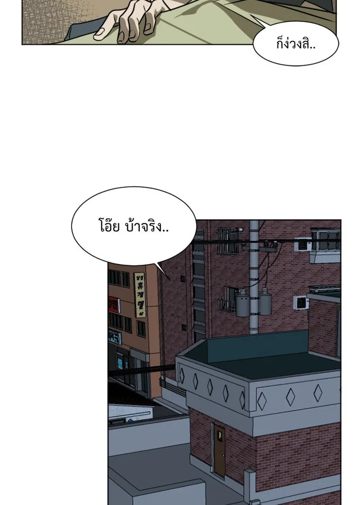 ช่วยเปลี่ยนฉันที ตอนที่ 3. ชเวโบยุน 3 รูปที่ 11