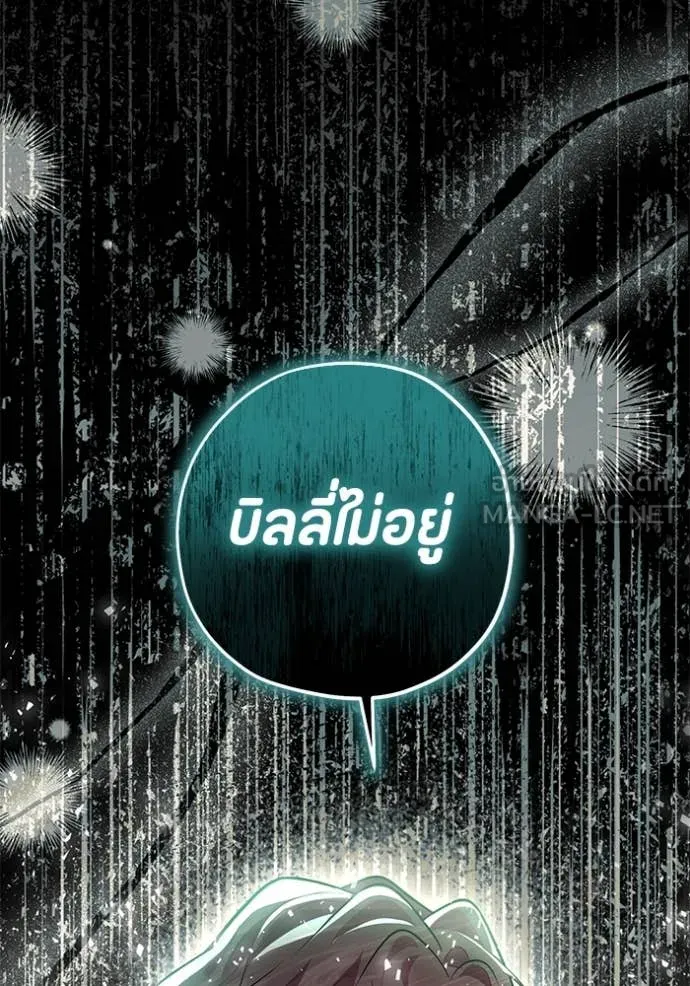 ป๊ะป๋าขา หนูลาแล้ว ตอนที่ 70 รูปที่ 14