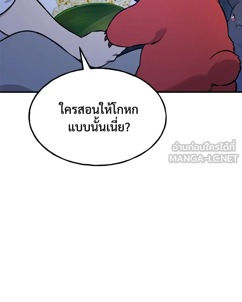 ปลูกผักพิชิตหอคอย ตอนที่ 81 รูปที่ 123