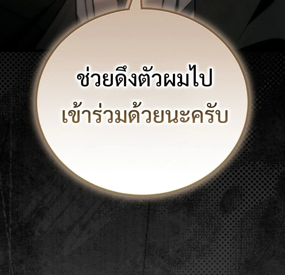 The Genius Blacksmith_s Game เกมเปล_ยนโลกของช_างต_เหล_กในตำนาน ตอนที่ ตอนที่ 45 รูปที่ 94