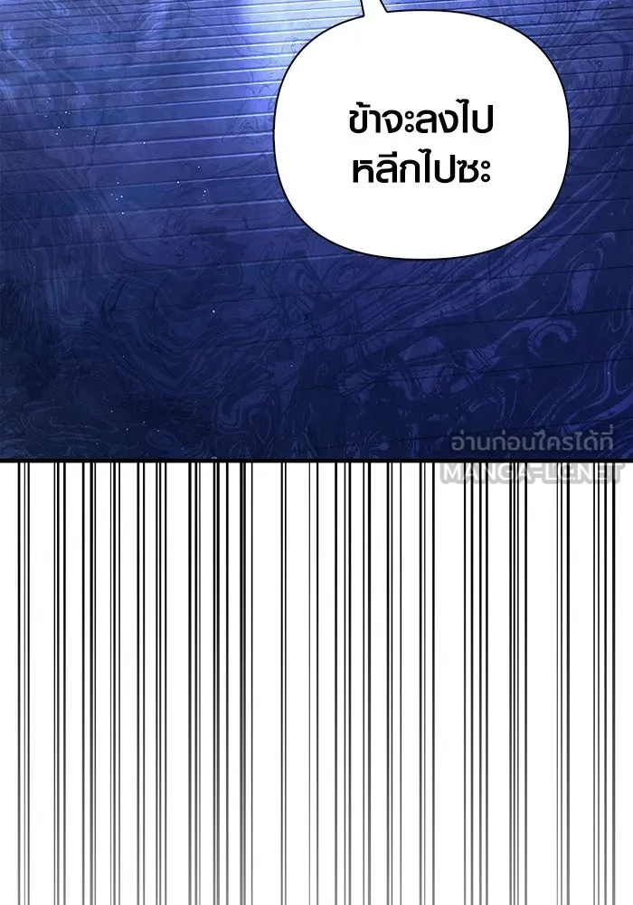 เอาชีวิตรอดในเกมฉบับคนเถื่อน ตอนที่ 70 เจ้านายผู้ชั่วช้า รูปที่ 39