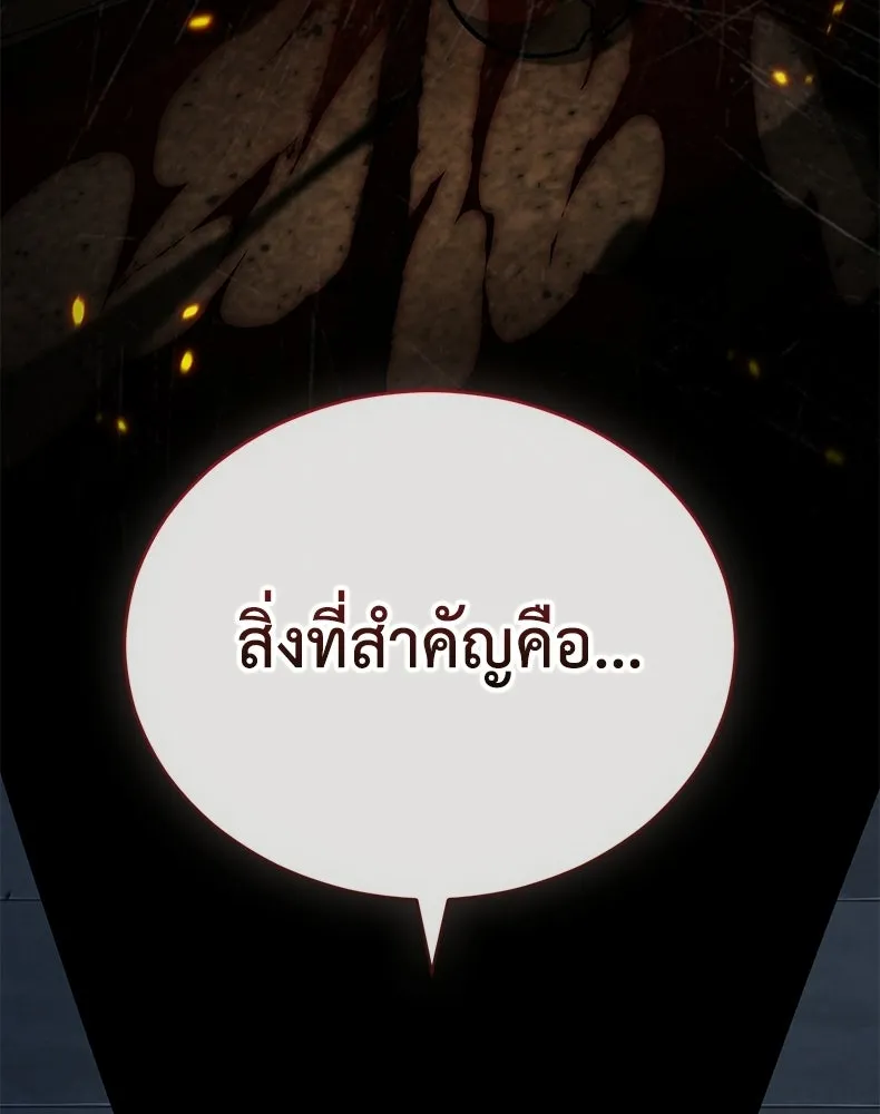 กำปั้นราชันคืนชีพ ตอนที่ 39 รูปที่ 245