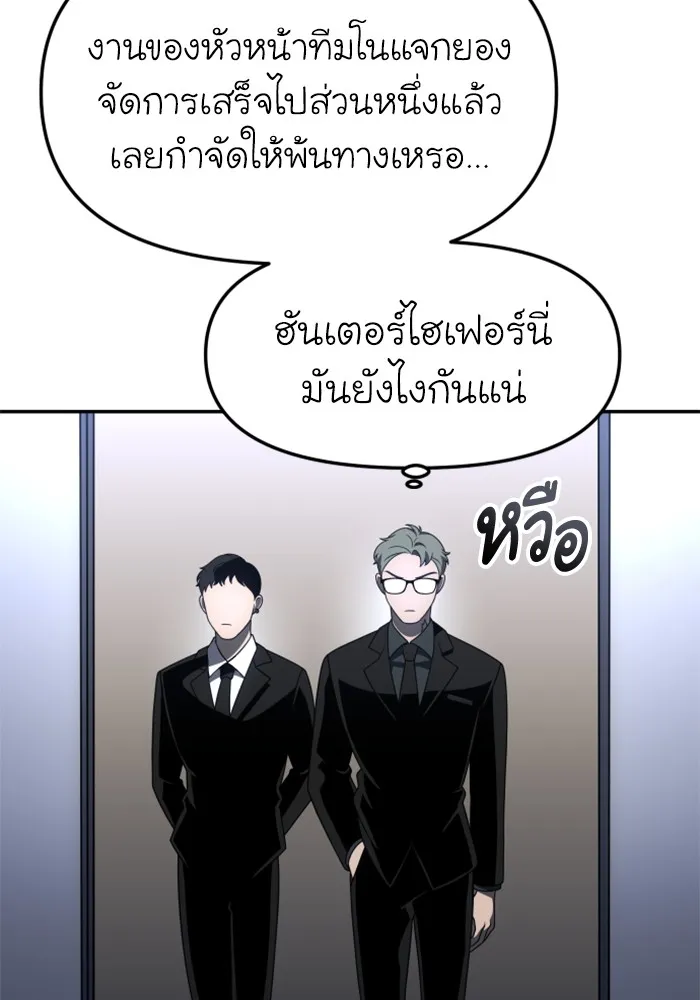 อดีตบอสหอคอย ตอนที่ 70 รูปที่ 47