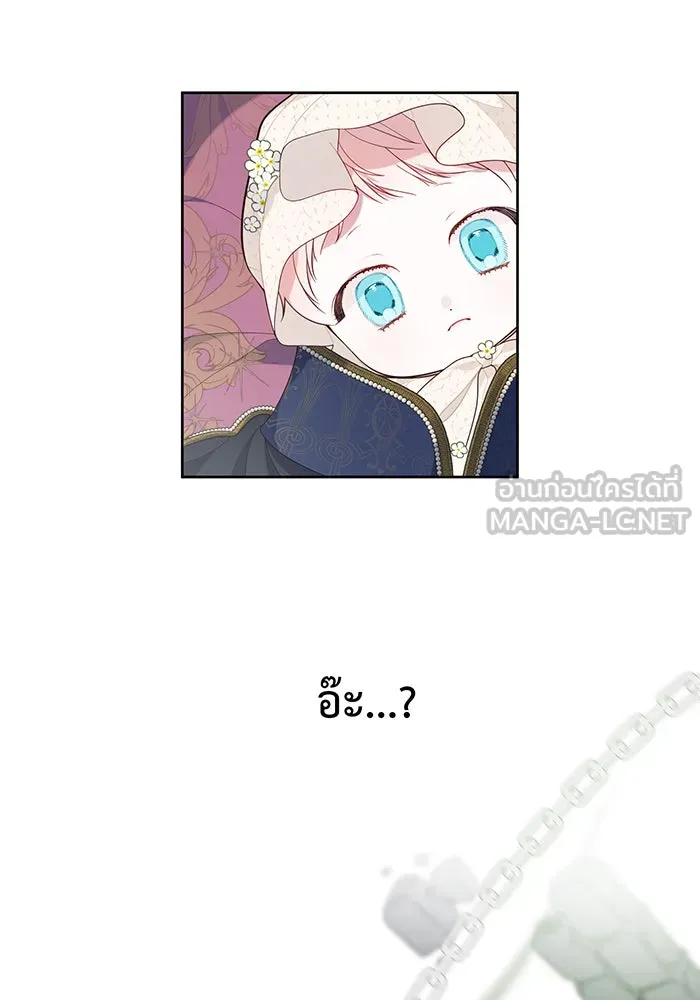 หนูน้อยทรราช ตอนที่ 6 รูปที่ 6