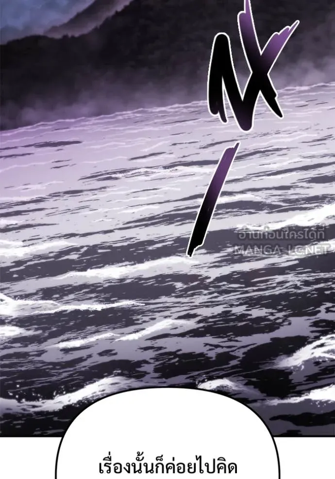 โกดังลับหลังโลกแตก ตอนที่ 54 รูปที่ 157