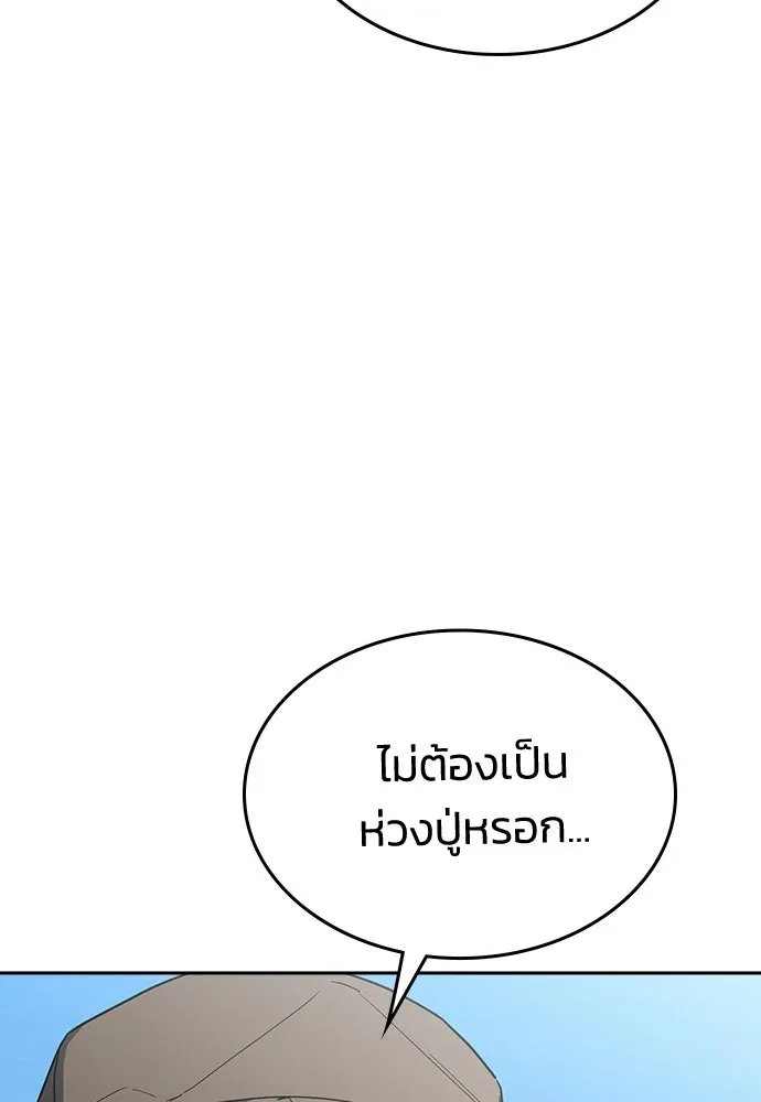 รักแล้วห้ามเลิก ตอนที่ ตอนพิเศษ 1 รูปที่ 83
