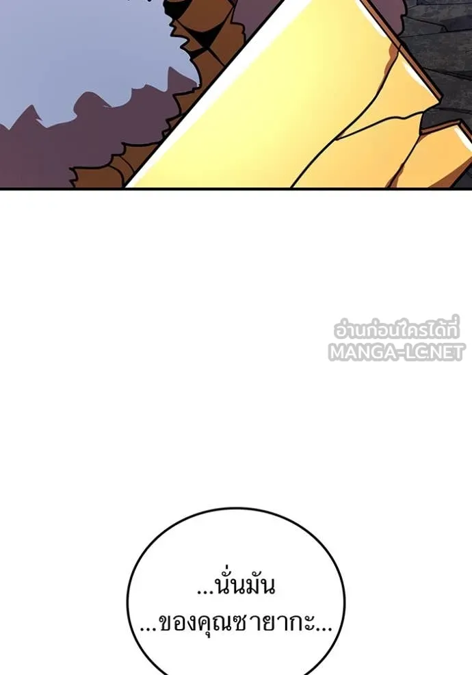 เพลเยอร์เลือดเทวะ ตอนที่ 66 รูปที่ 42