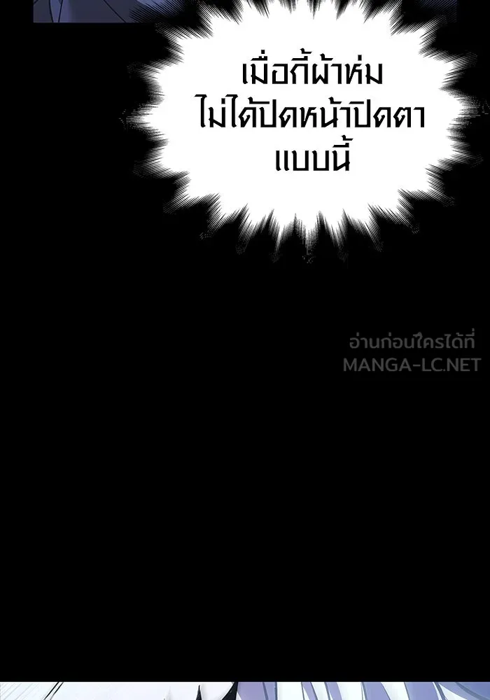 เอาชีวิตรอดในเกมฉบับคนเถื่อน ตอนที่ 8 รูปที่ 6