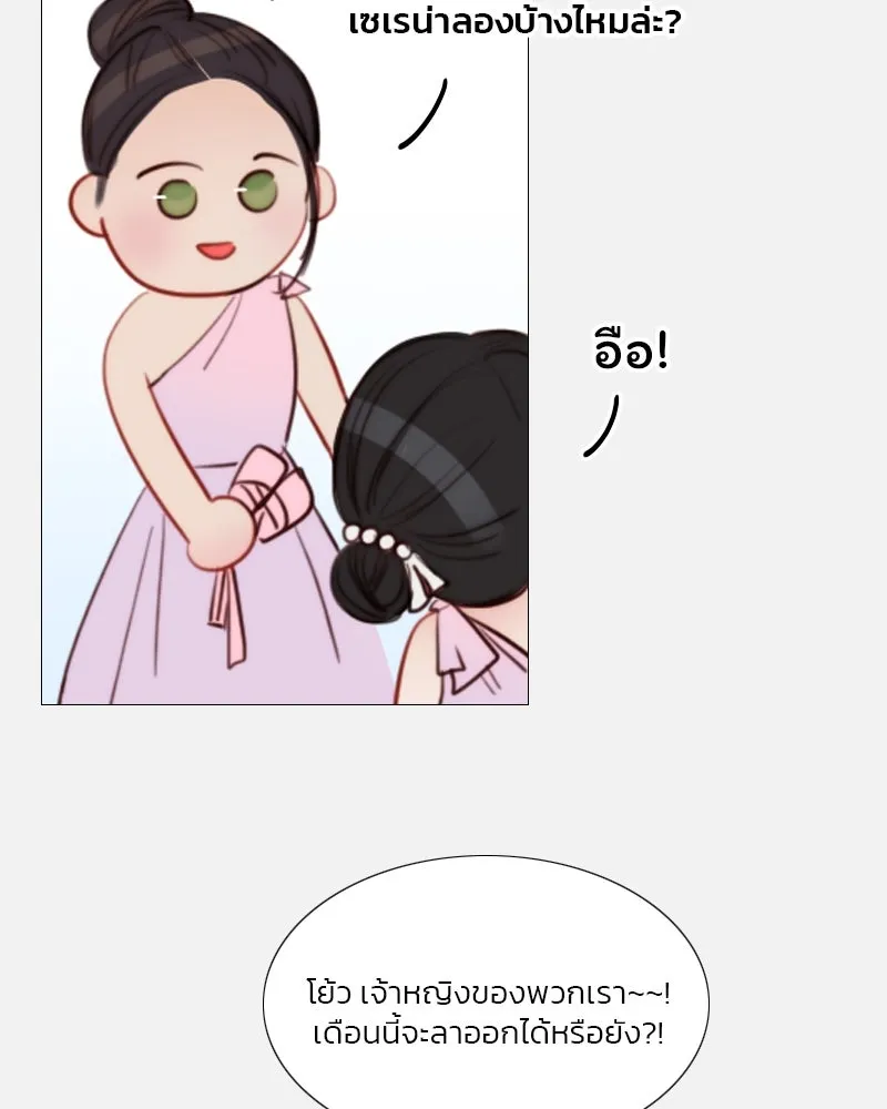 เซเรน่า ตอนที่ 44 รูปที่ 86