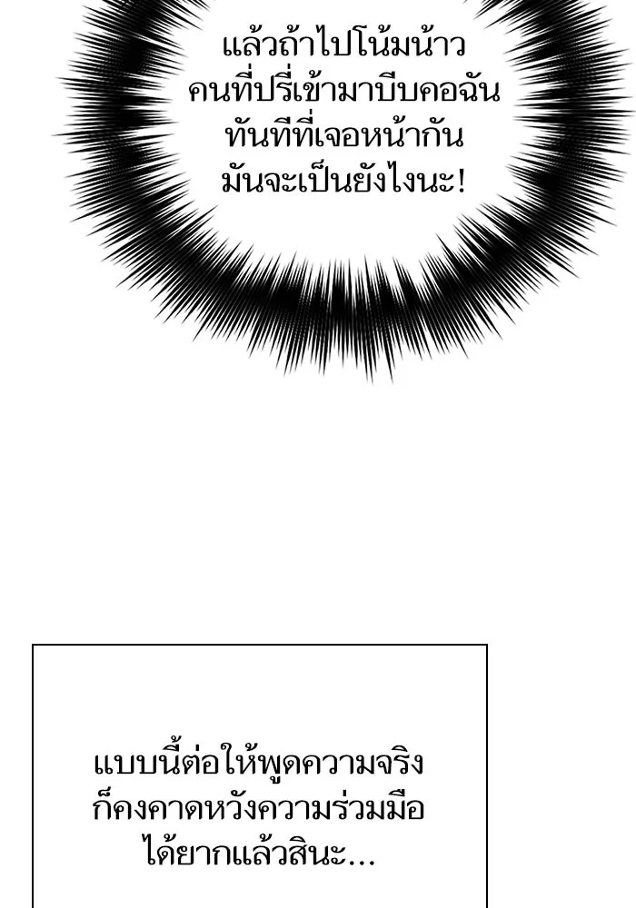 My S-Class Hunters ตอนที่ 123 ภาวะฉุกเฉิน รูปที่ 92