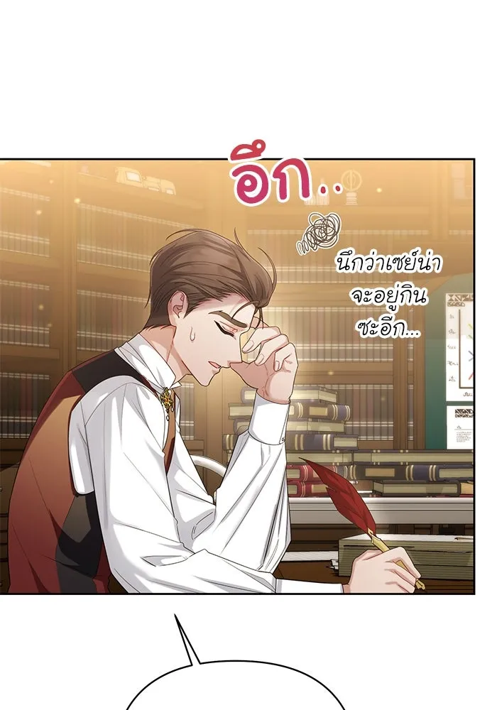 อยู่ดี ๆ ก็มีนางเอกนิยายเป็นเพื่อนบ้าน ตอนที่ 26 รูปที่ 8