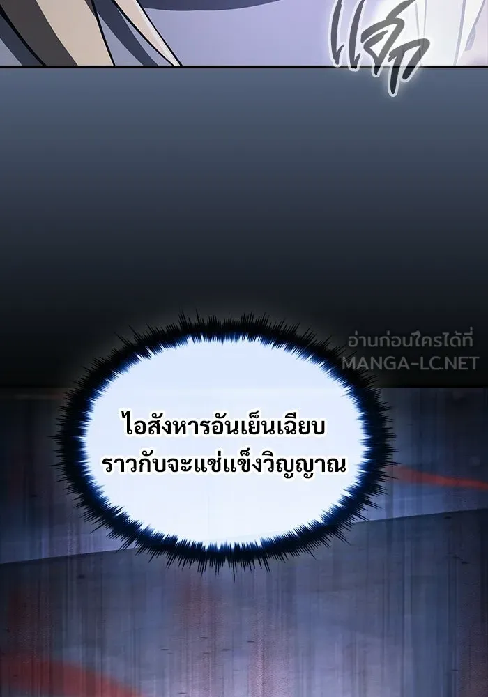 ซอร์ดมาสเตอร์ผู้กลืนดาบ ตอนที่ 19 รูปที่ 39