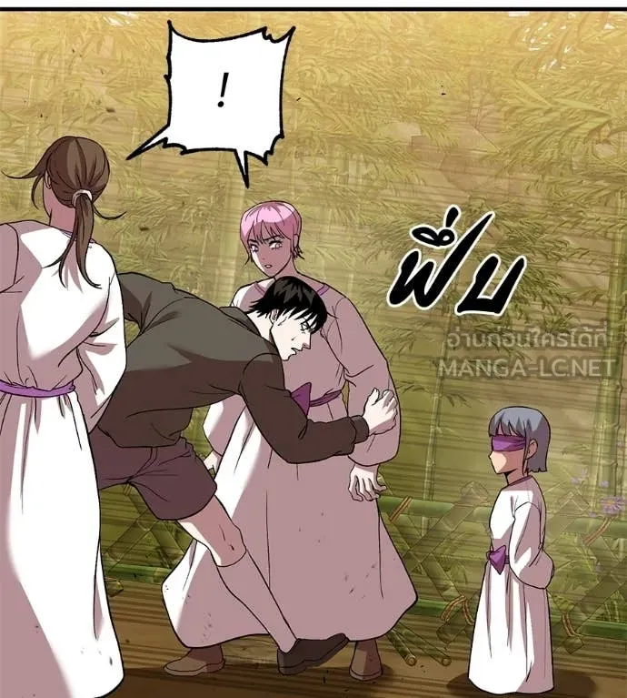 เรียกฉันว่าพระเจ้า ตอนที่ 67 รูปที่ 40