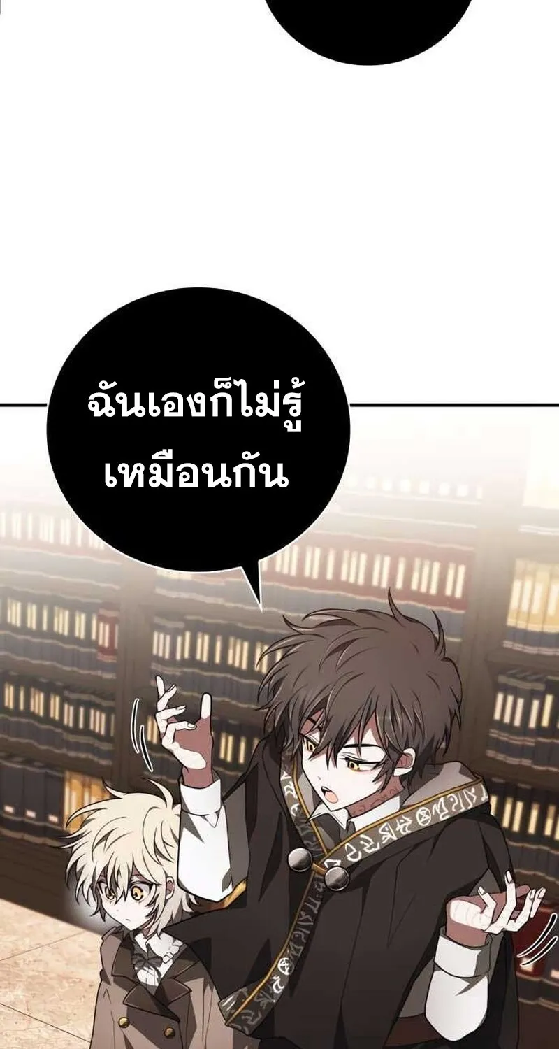 I Become a Legendary Arch Mage by Reading a Book ฉ_นกลายเป_นจอมเวทย_ในตำนานจากการอ_านหน_งส_อ ตอนที่ ตอนที่ 36 รูปที่ 85