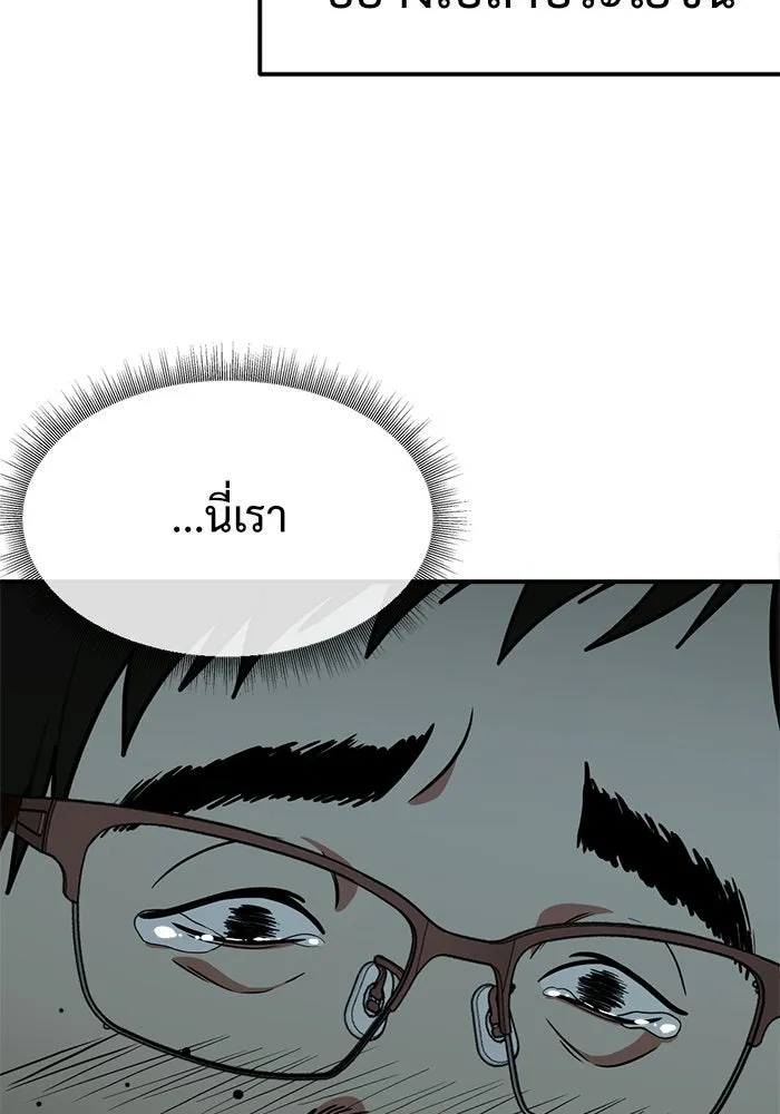 ช่วยเปลี่ยนฉันที ตอนที่ 97. เอเดน 17 รูปที่ 109