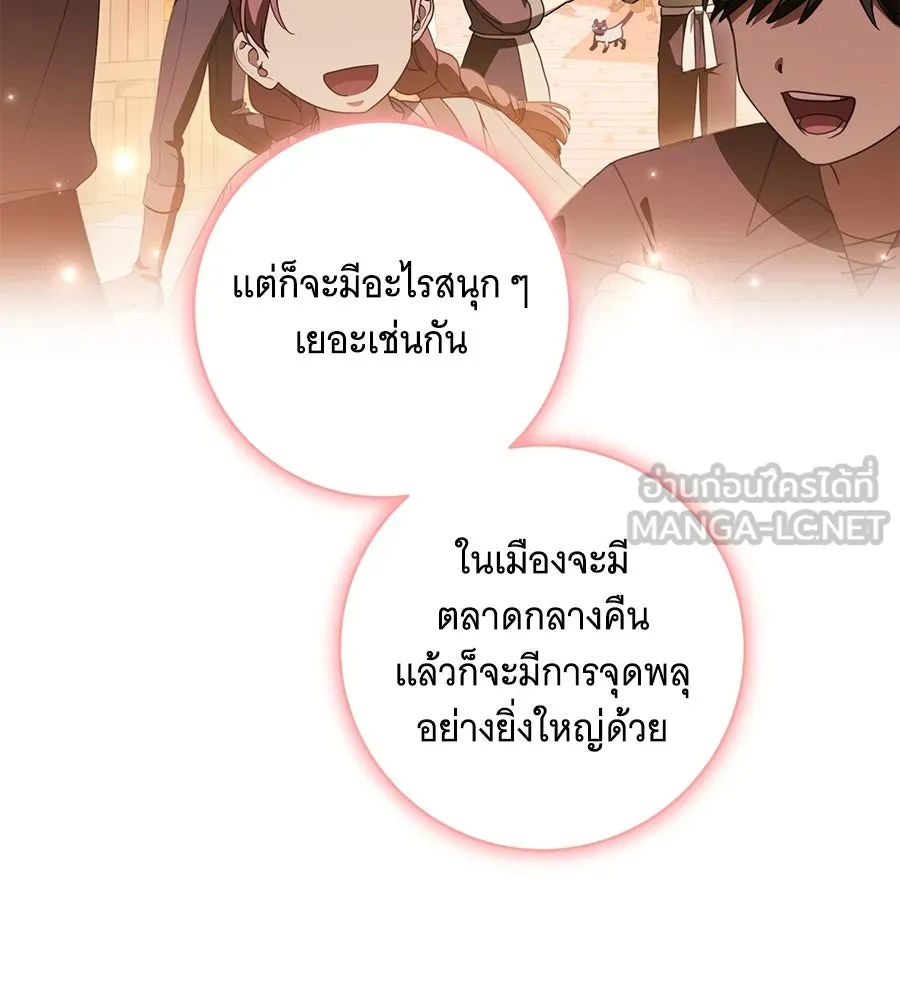 ทุกอย่างที่เสียไป ฉันขอทวงคืน ตอนที่ 76  (จบซีซัน 2) รูปที่ 78