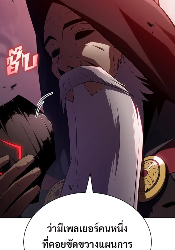 ผู้เล่นหน้าใหม่เลเวลแมกซ์ ตอนที่ 208 สงครามแห่งพันธะสัญญา (2) รูปที่ 14