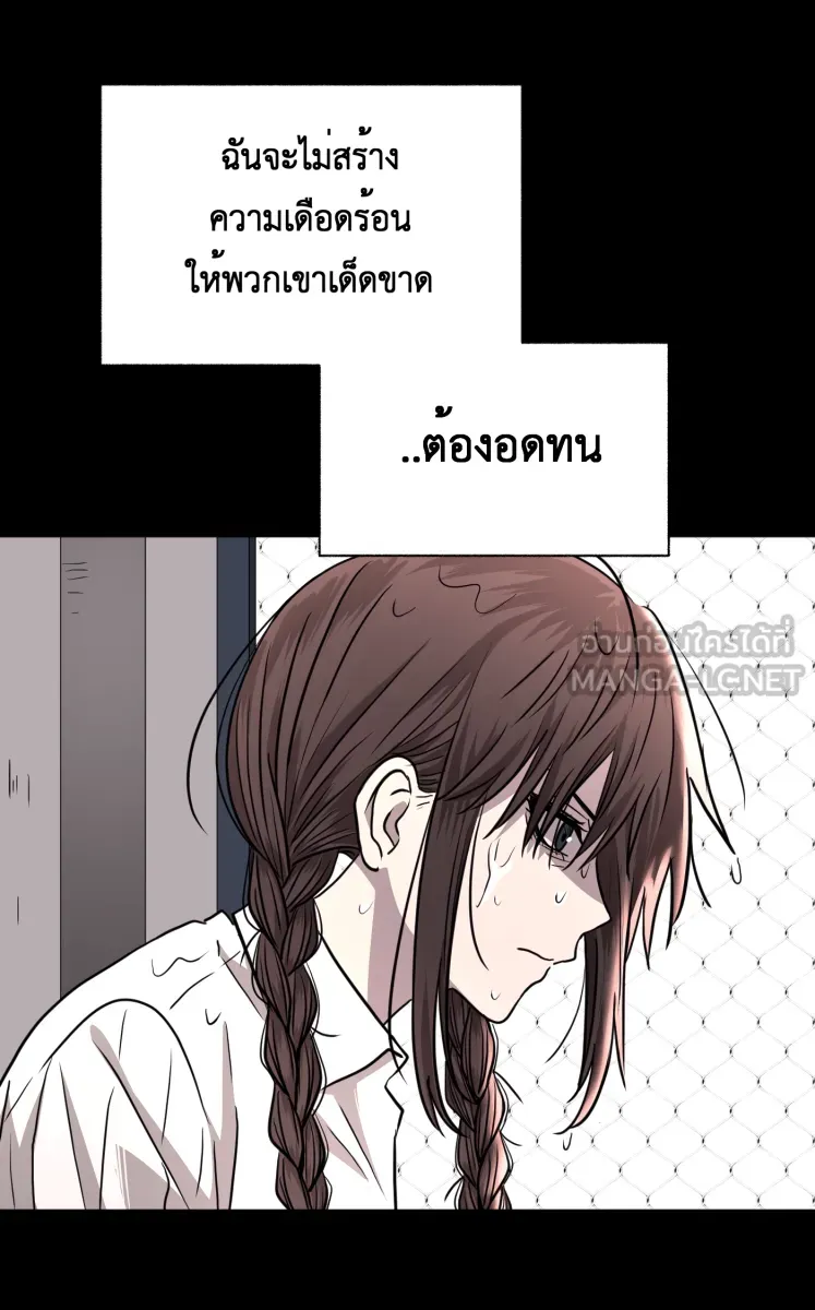 Hunter Game ตอนที่ 75  ไม่ได้ดั่งใจ รูปที่ 24