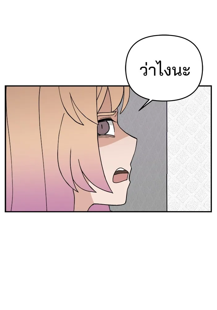 ห้องเรียนสาวแสบ ตอนที่ 37 รูปที่ 71