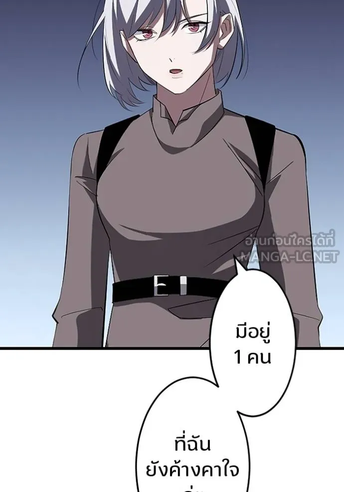 โคตรอาวุธลับ ตอนที่ 26 รูปที่ 126