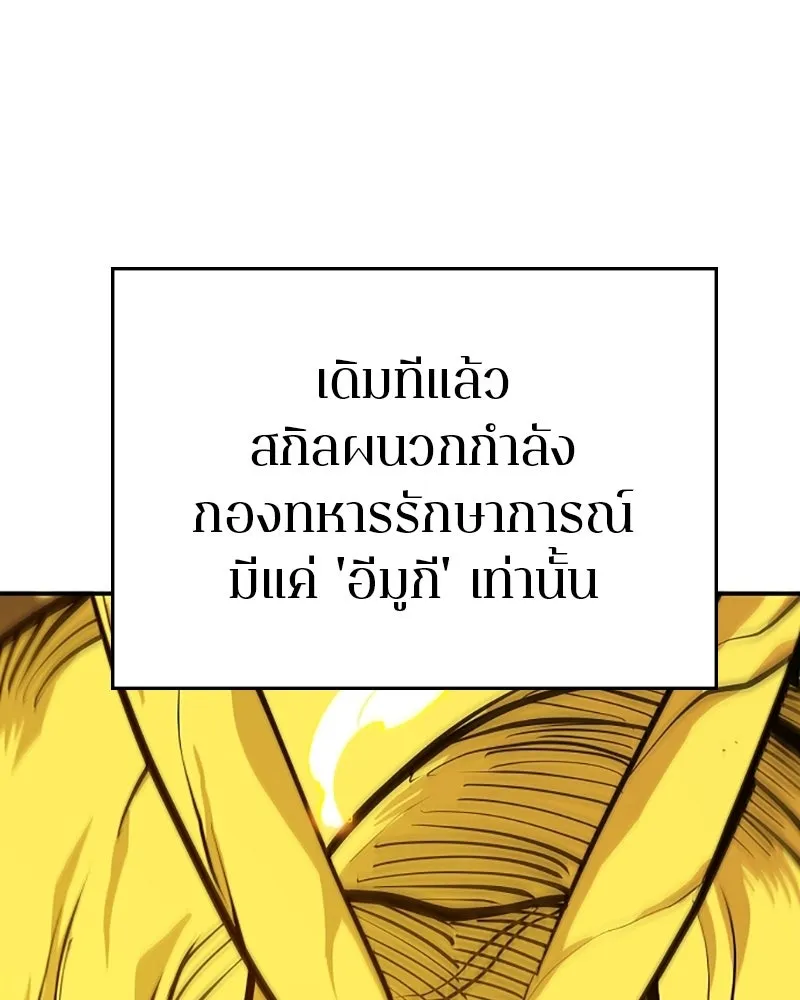 Player ตอนที่ 138 รูปที่ 20