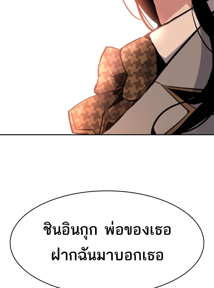 พี่ชายสายบอดี้การ์ด ตอนที่ 29 รูปที่ 142