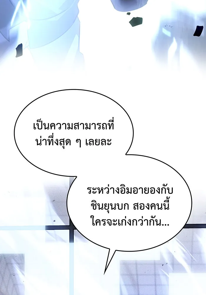 เกิดใหม่พร้อมพลังแห่งราชัน ตอนที่ 15 รูปที่ 88