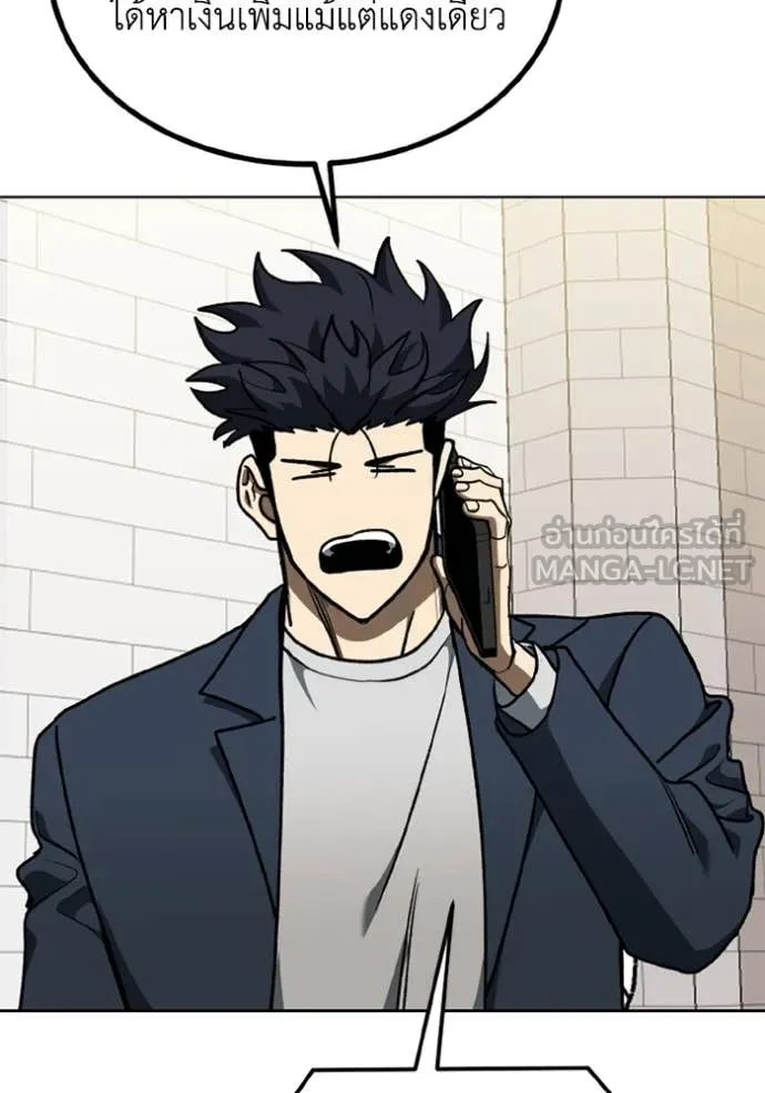 ราชาแห่งอ็อกทากอน ตอนที่ 182 รูปที่ 42