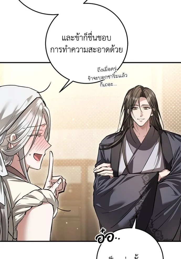 ยามหมาป่าทมิฬเรียกหา ตอนที่ 21 รูปที่ 14