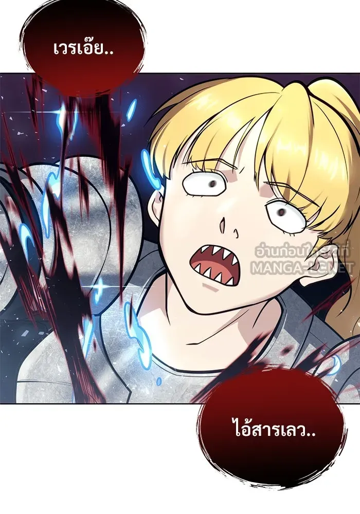 อูเร็ค มาซิโน่ ตอนที่ 20 ชอนกึม 2 รูปที่ 105