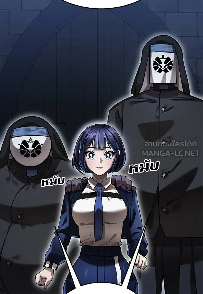 ยมราชลงทัณฑ์ ตอนที่ 80 รูปที่ 67