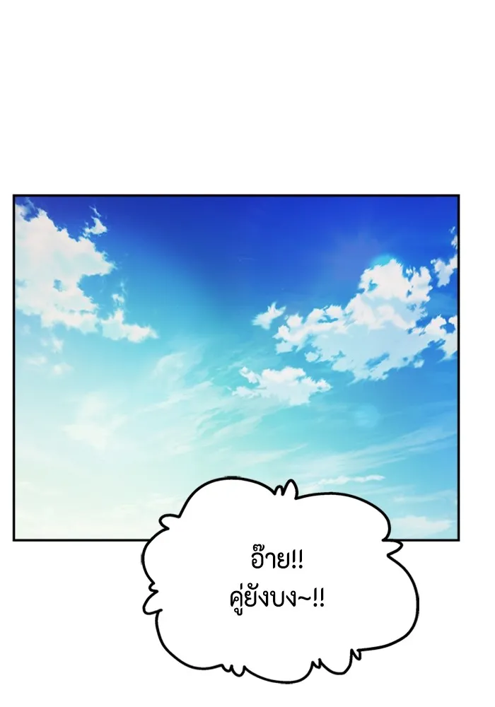 Couple Breaker ตอนที่ 48 รูปที่ 136