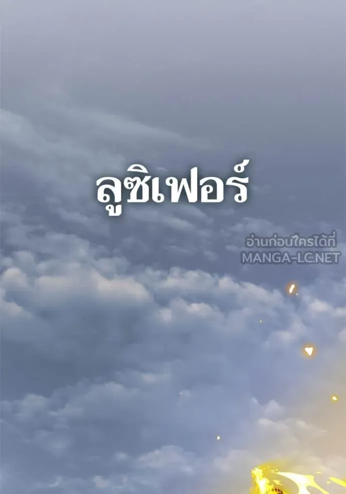 Return to Player ตอนที่ 202 รูปที่ 131
