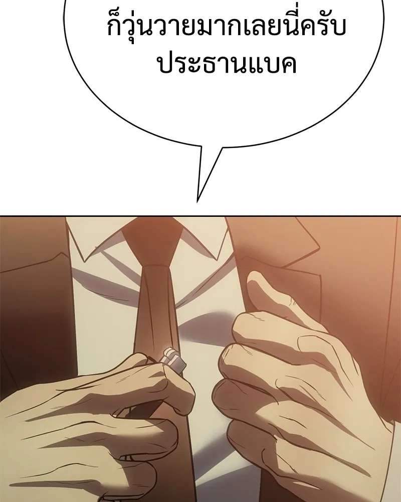 แบคXX ตอนที่ 21 รูปที่ 55