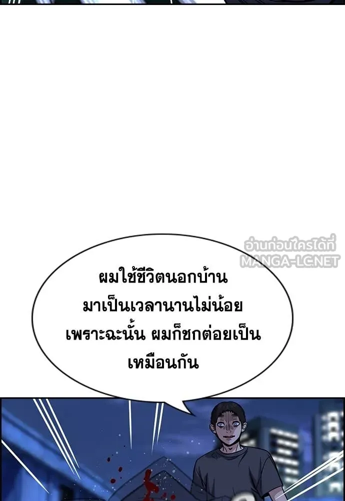 การศึกษาที่แท้จริง ตอนที่ 220 รูปที่ 12