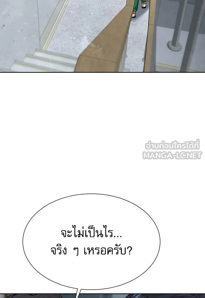 หลานอัจฉริยะ ตอนที่ 26 รูปที่ 7