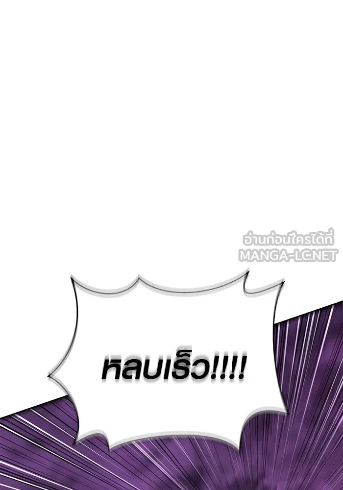 เอาชีวิตรอดในเกมฉบับคนเถื่อน ตอนที่ 47 รูปที่ 105