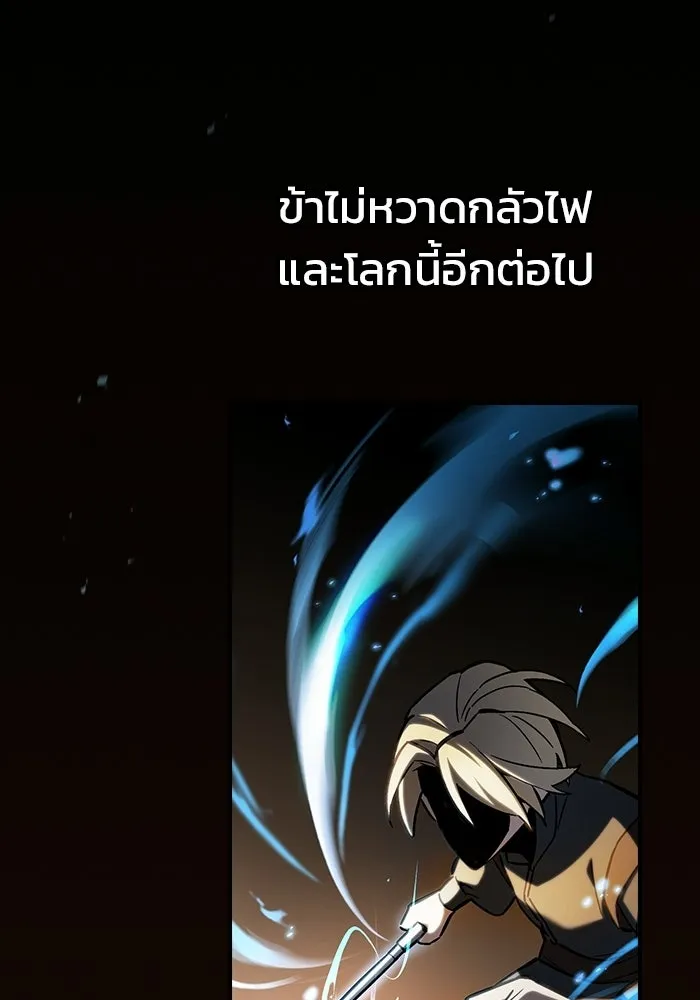 ซอร์ดมาสเตอร์ผู้กลืนดาบ ตอนที่ 11 รูปที่ 77