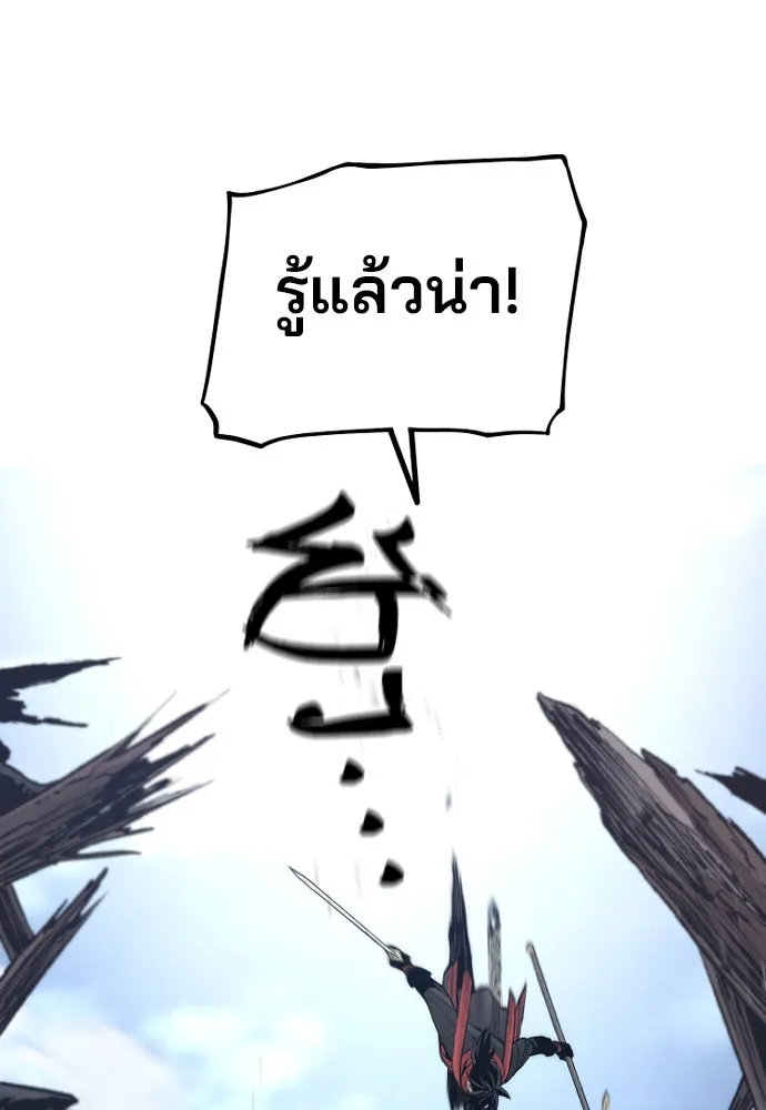 เส้นทางสู่เทพมาร ตอนที่ 100 รูปที่ 175