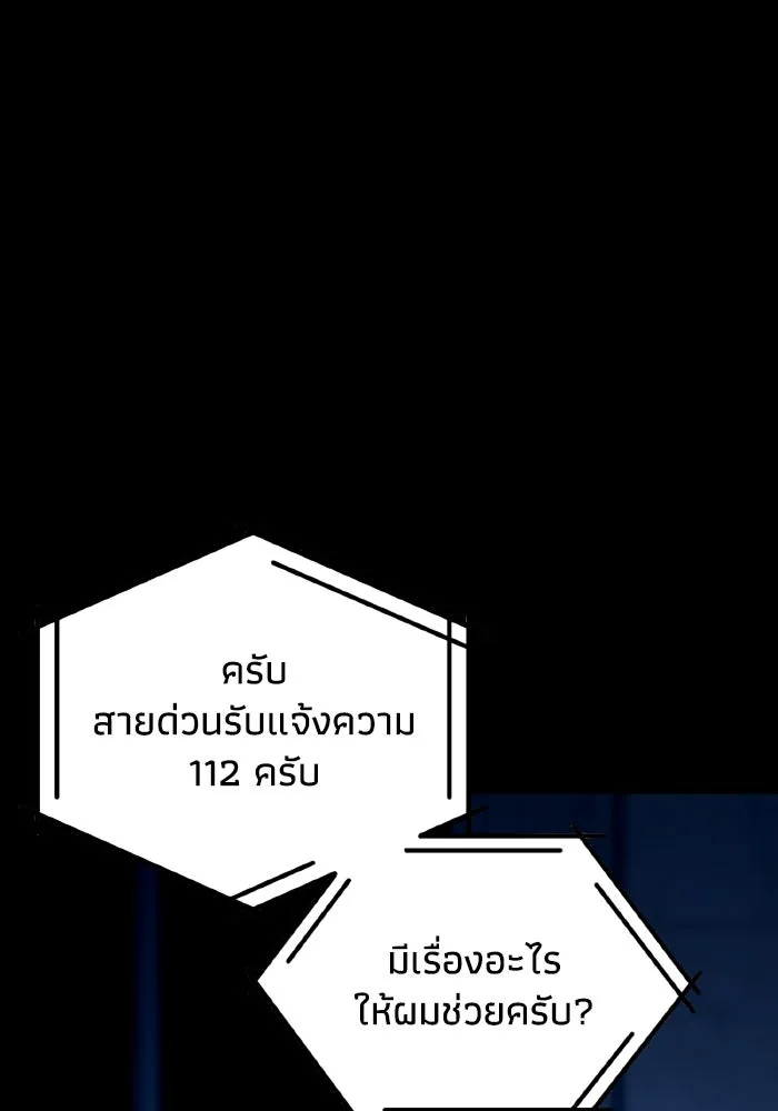 รักนี้ไม่มีรีไซเคิล ตอนที่ 113 รูปที่ 118